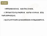 1.2《在庆祝中国共产党成立100周年大会上的讲话》（课件+教案）-【中职专用】高一语文同步课堂（高教版2023基础模块下册）