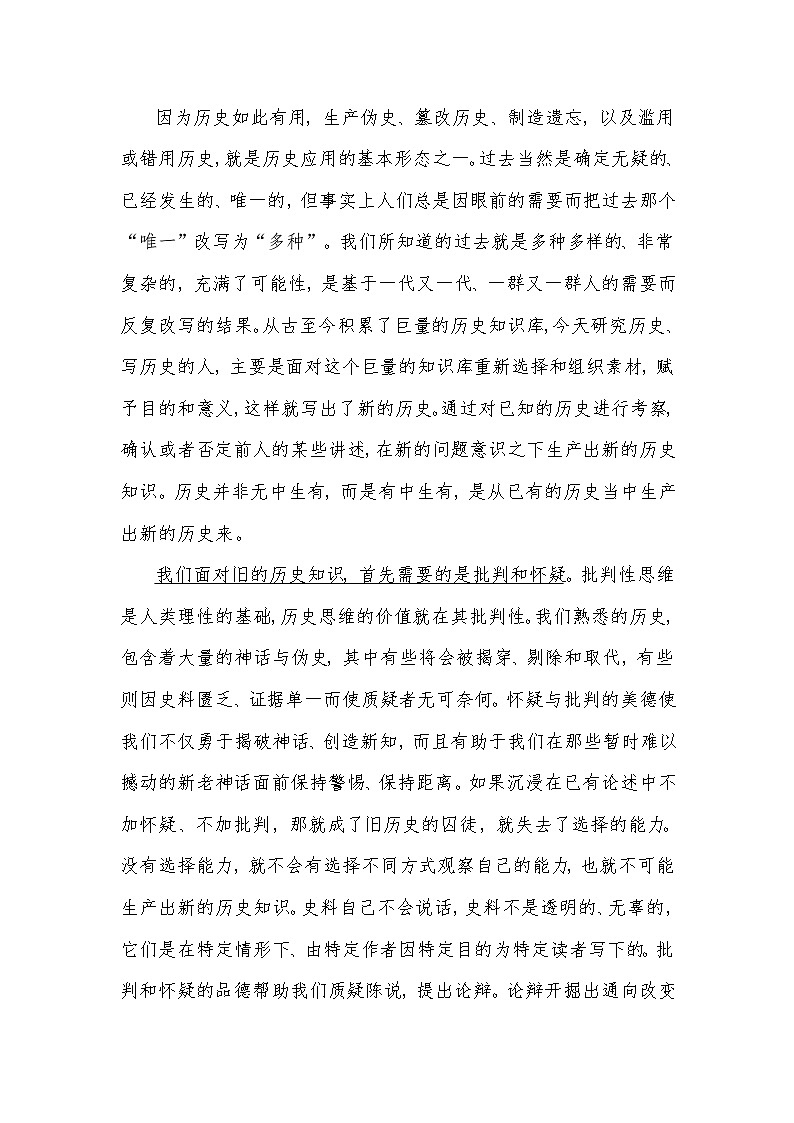 2024届广西贵港市创新中学毕业班“强基计划“考生第一次联考语文试卷03