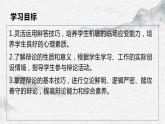 部编高教版中职语文基础模块下册8-4《口语交际—辩论》课件