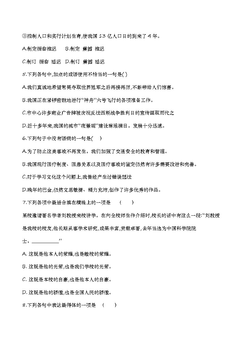 中职语文模拟卷（1）-【中职专用】备战2025年中职高考语文冲刺模拟卷02