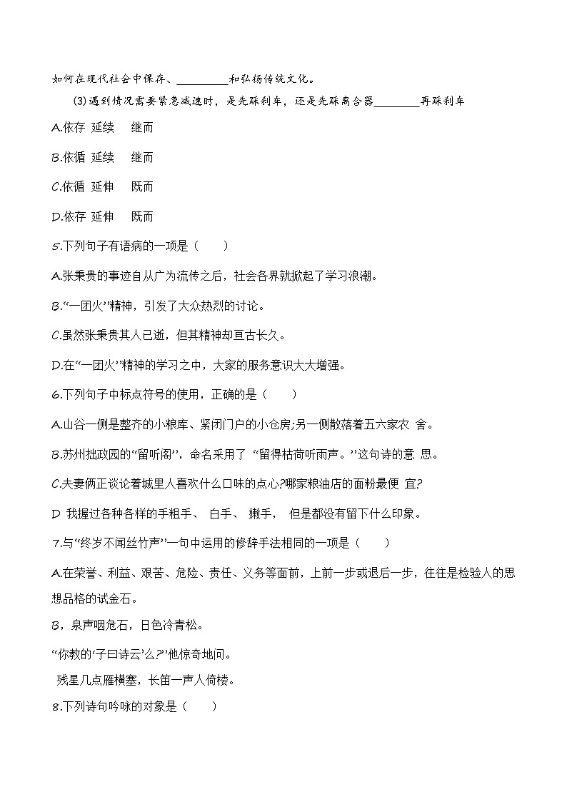 中职语文模拟卷（7）-【中职专用】备战2025年中职高考语文冲刺模拟卷02