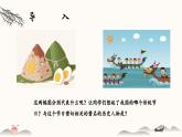 高教版中职语文基础模块下册离骚-课件+教学设计