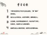 高教版中职语文基础模块下册离骚-课件+教学设计