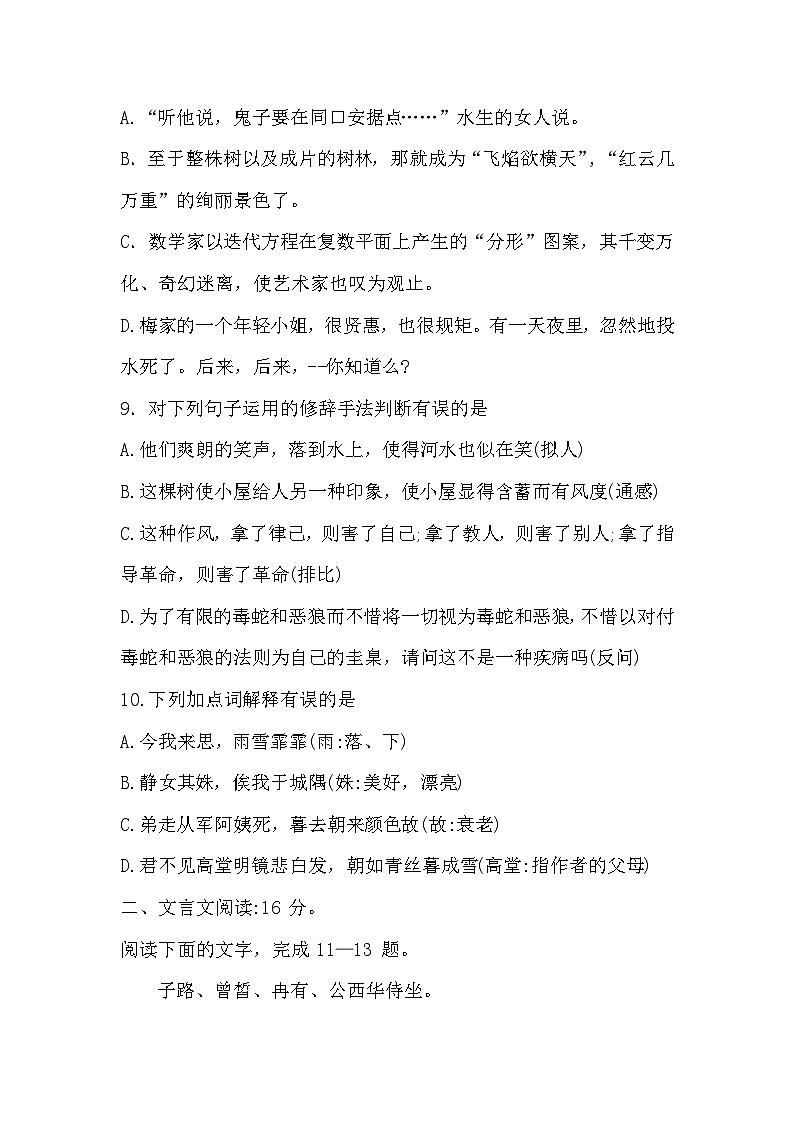 2022-2023年职业学校对口升学考试语文真题试卷03