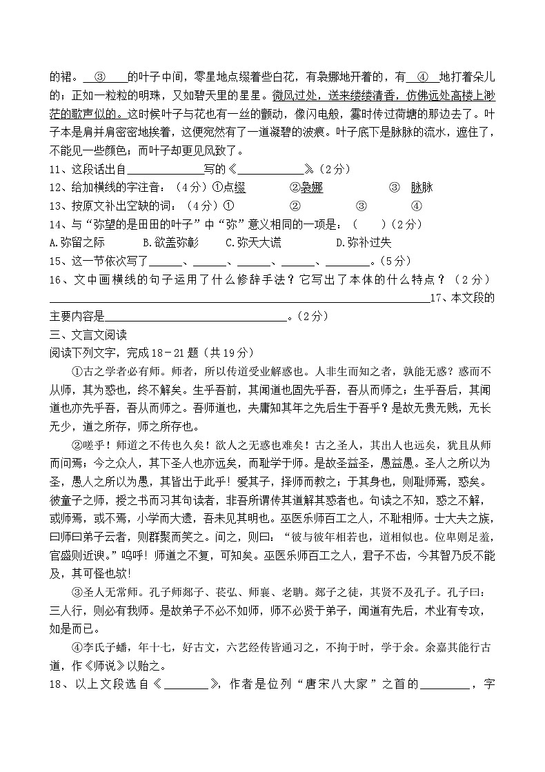 河南中职语文-基础模块下册-（高教版）期末测试题（含答案）03