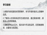 部编高教版中职语文基础模块下册《过华清宫绝句其一》课件