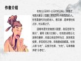 部编高教版中职语文基础模块下册《过华清宫绝句其一》课件