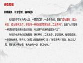 部编高教版中职语文基础模块下册《过华清宫绝句其一》课件
