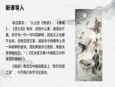 部编高教版中职语文基础模块下册《锦瑟》课件