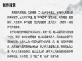 部编高教版中职语文基础模块下册《锦瑟》课件