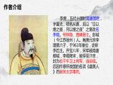 部编高教版中职语文基础模块下册《虞美人》课件