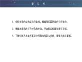 高教版中职语文基础模块下册07飞向太空的航程-课件+教学设计+同步练习