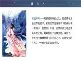 高教版中职语文基础模块下册07飞向太空的航程-课件+教学设计+同步练习