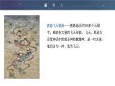 高教版中职语文基础模块下册07飞向太空的航程-课件+教学设计+同步练习