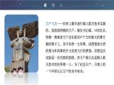 高教版中职语文基础模块下册07飞向太空的航程-课件+教学设计+同步练习