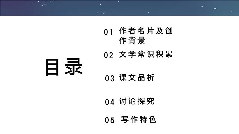 高教版中职语文基础模块下册07飞向太空的航程-课件+教学设计+同步练习07