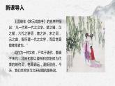 部编高教版中职语文基础模块下册《破阵子》课件