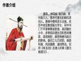 部编高教版中职语文基础模块下册《破阵子》课件