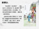 部编高教版中职语文基础模块下册《苏幕遮》课件