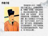 部编高教版中职语文基础模块下册《苏幕遮》课件