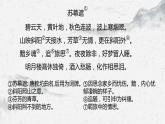 部编高教版中职语文基础模块下册《苏幕遮》课件