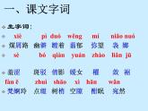 《荷塘月色》课件