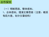 《荷塘月色》课件