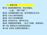 《荷塘月色》课件