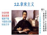 《拿来主义》课件  高教版（2023）中职语文基础模块上册
