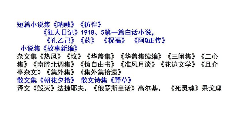 《拿来主义》课件  高教版（2023）中职语文基础模块上册03