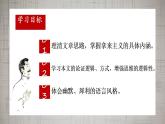 《拿来主义》课件  高教版（2023）中职语文基础模块上册