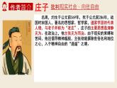 《庖丁解牛》课件  高教版（2023）中职语文基础模块上册