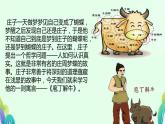 《庖丁解牛》课件  高教版（2023）中职语文基础模块上册