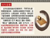 《庖丁解牛》课件  高教版（2023）中职语文基础模块上册
