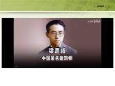 《千篇一律與千變?nèi)f化 》課件  高教版（2023）中職語文基礎(chǔ)模塊上冊