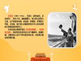 7.1《反对党八股（节选）》课件 高教版（2023）中职语文基础模块上册