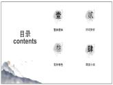高教版中职语文+基础模块下册扬州慢-课件+教学设计