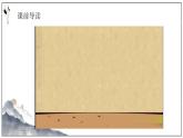 高教版中职语文+基础模块下册扬州慢-课件+教学设计