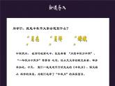 高教版中职语文基础模块下册08中秋月-课件+教学设计+第二单元检测
