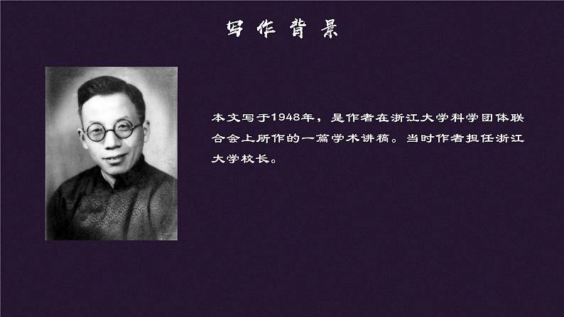 高教版中职语文基础模块下册08中秋月-课件+教学设计+第二单元检测06
