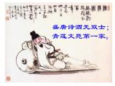 《将进酒》ppt