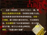 《将进酒》ppt