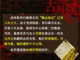 《将进酒》ppt