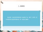 1.5口语交际：倾听（课件）-【中职专用】语文基础模块上册高教版2023