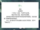 2.21《荷塘月色》-【中职专用】高一语文同步教学优质课件（高教版2023·基础模块上册）