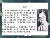 2.21《荷塘月色》-【中职专用】高一语文同步教学优质课件（高教版2023·基础模块上册）