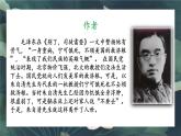 2.21《荷塘月色》-【中职专用】高一语文同步教学优质课件（高教版2023·基础模块上册）