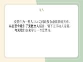 《我愿意是急流》-【中职专用】课件高一语文同步精品课堂（高教版2023·基础模块上册）练习题