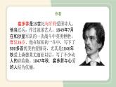 《我愿意是急流》-【中职专用】课件高一语文同步精品课堂（高教版2023·基础模块上册）练习题