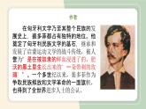 《我愿意是急流》-【中职专用】课件高一语文同步精品课堂（高教版2023·基础模块上册）练习题